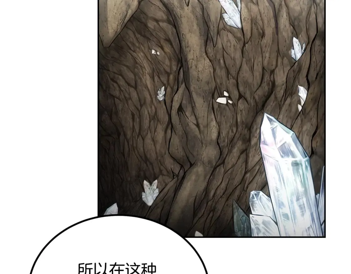 第91话 不打不相识 第42页