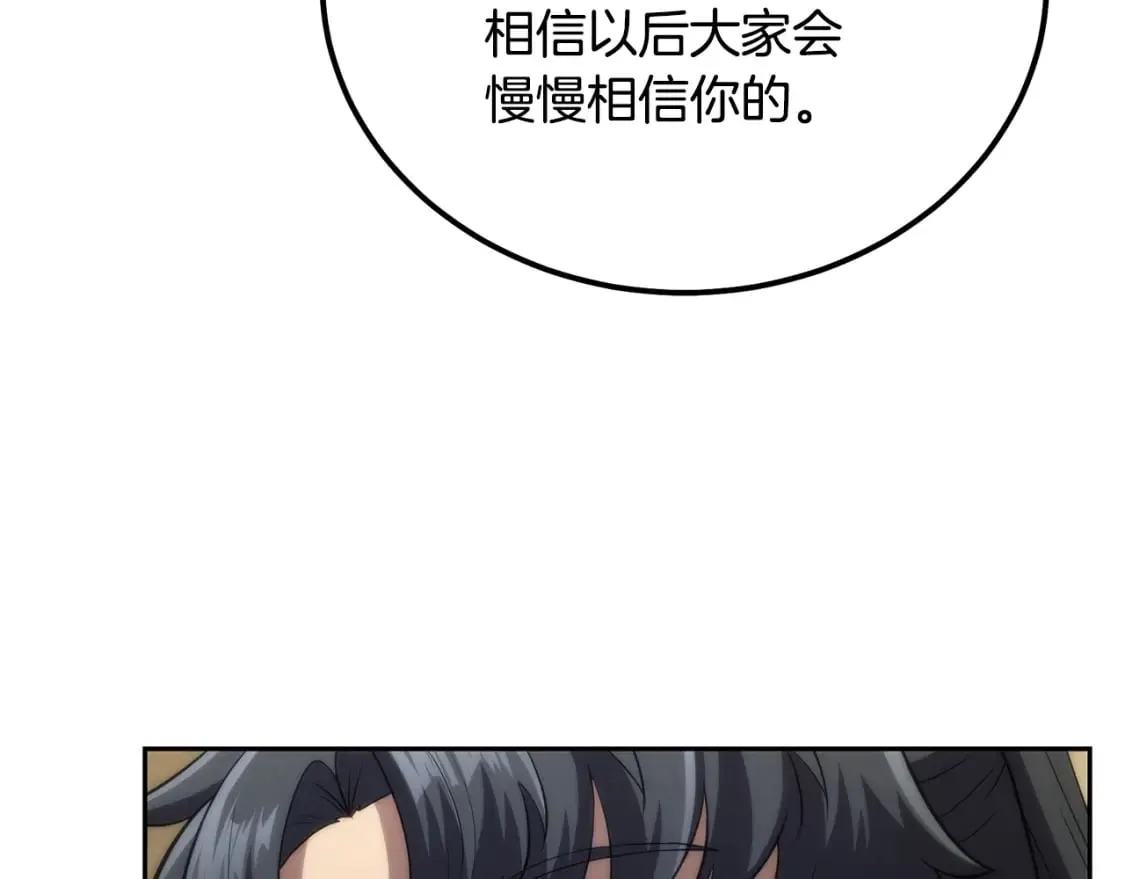 第91话 不打不相识 第47页
