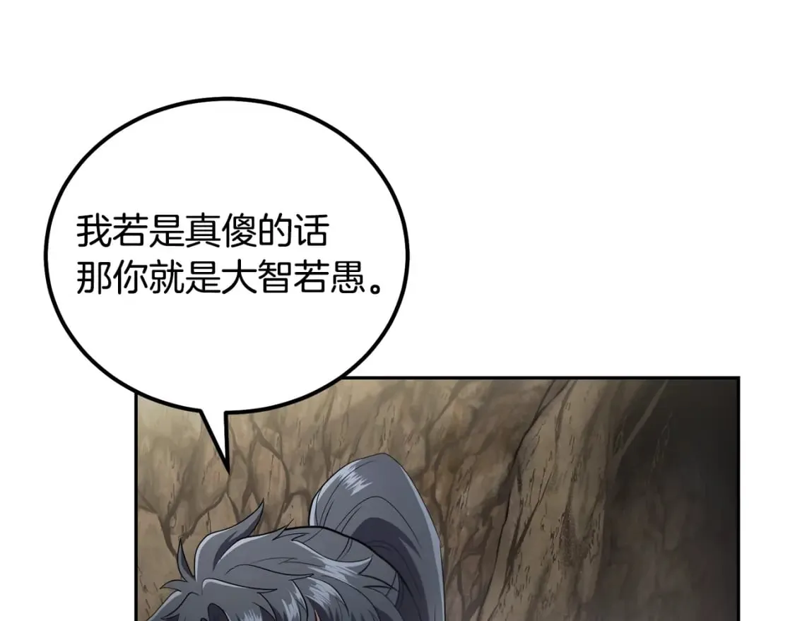 第91话 不打不相识 第49页
