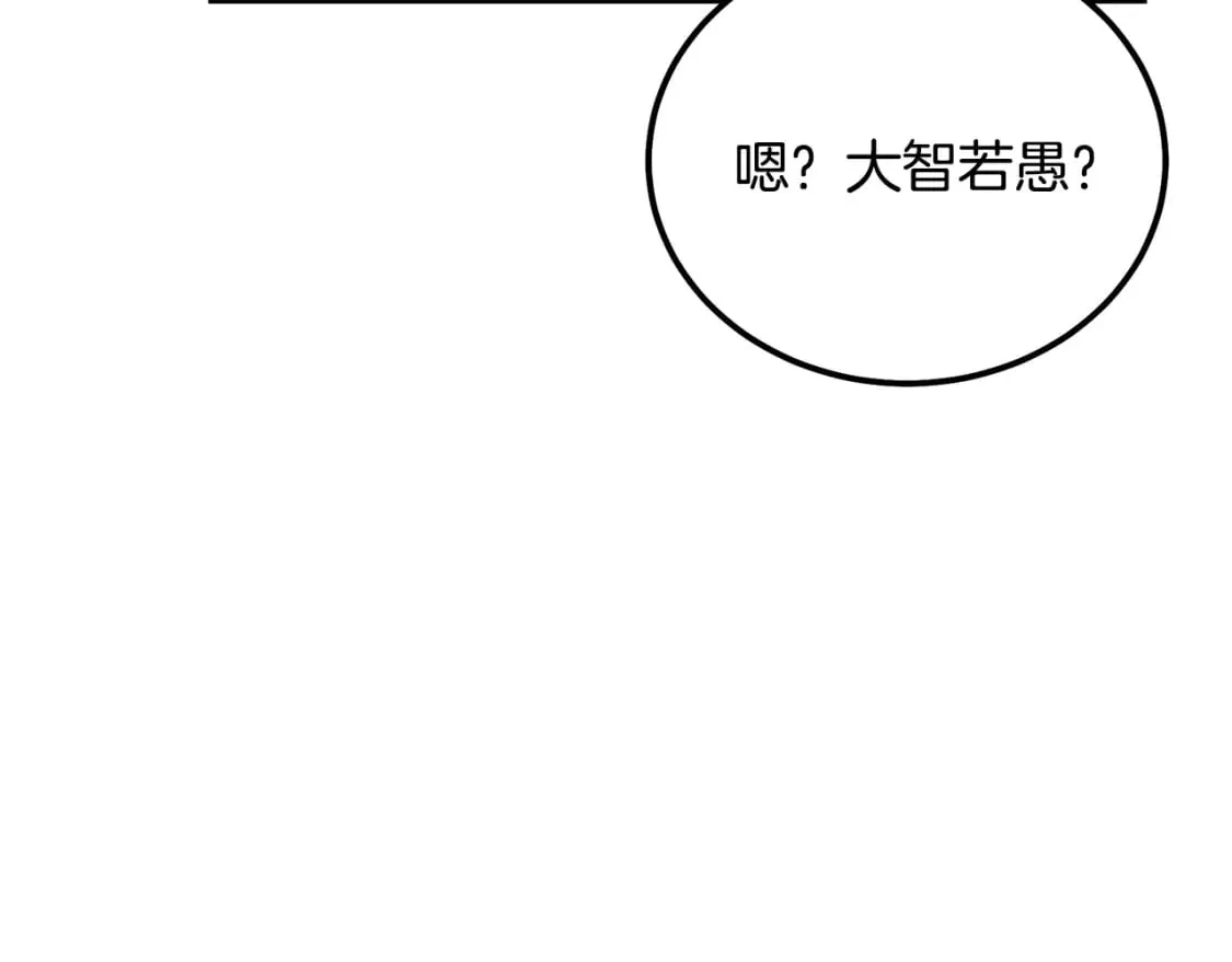 第91话 不打不相识 第51页