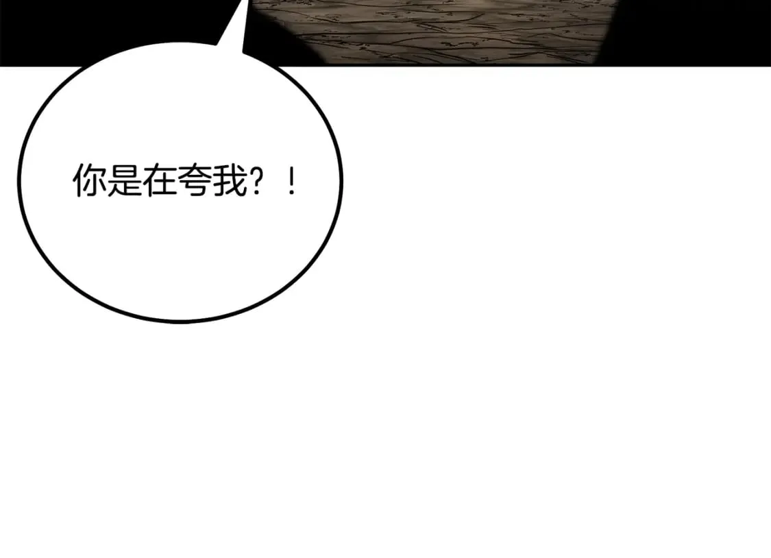 第91话 不打不相识 第54页