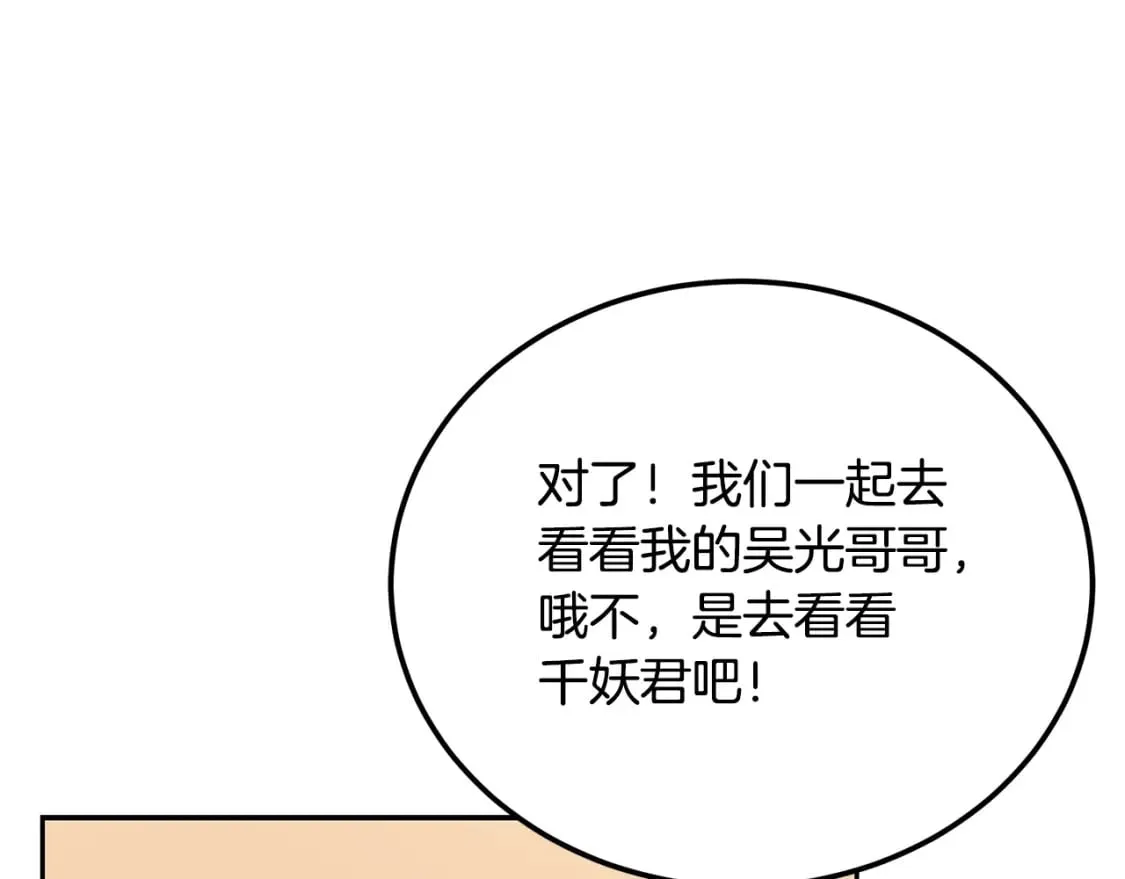第91话 不打不相识 第55页