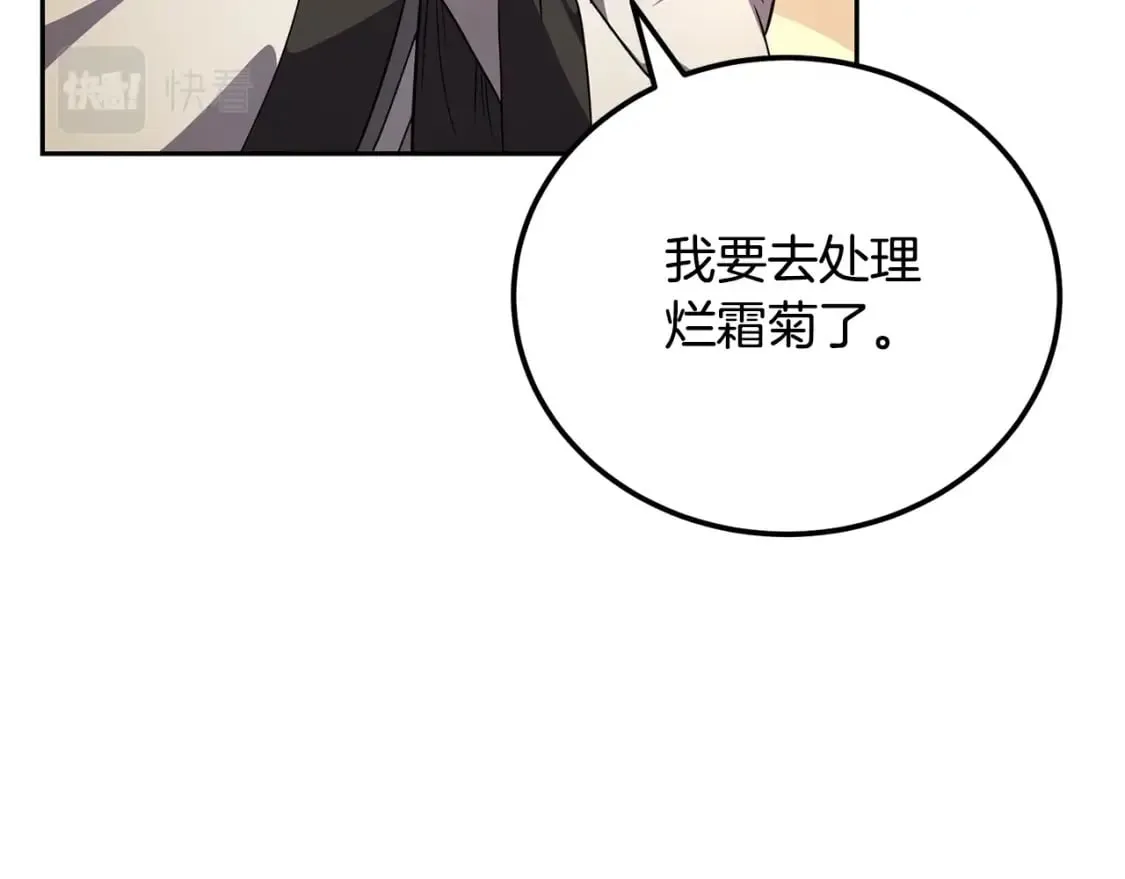 第91话 不打不相识 第57页