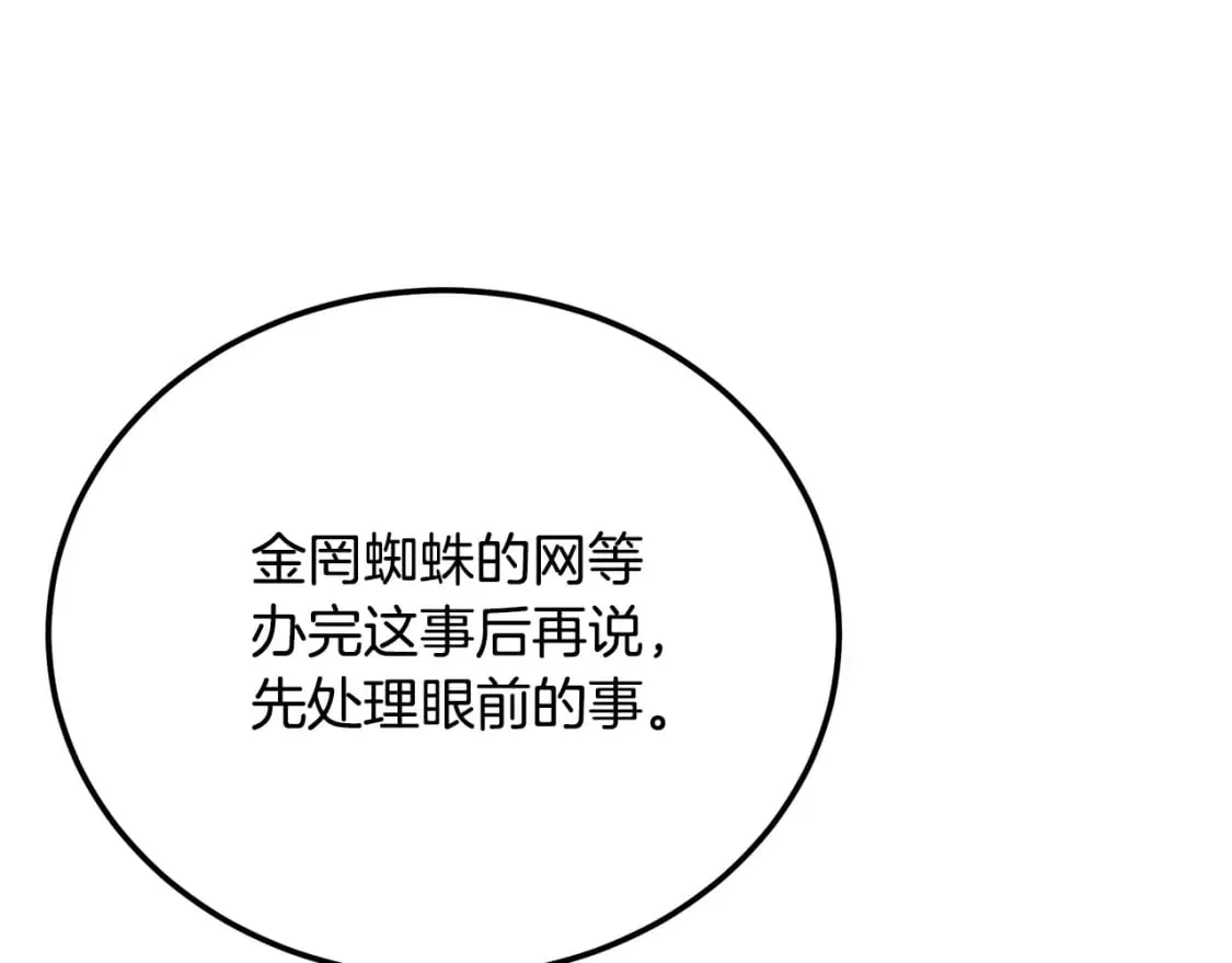 第91话 不打不相识 第58页