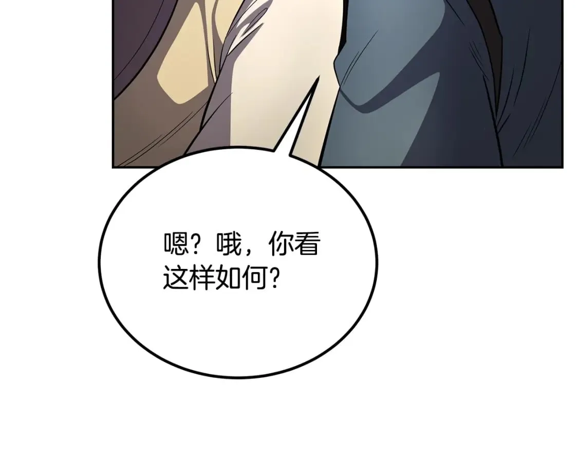 第91话 不打不相识 第60页