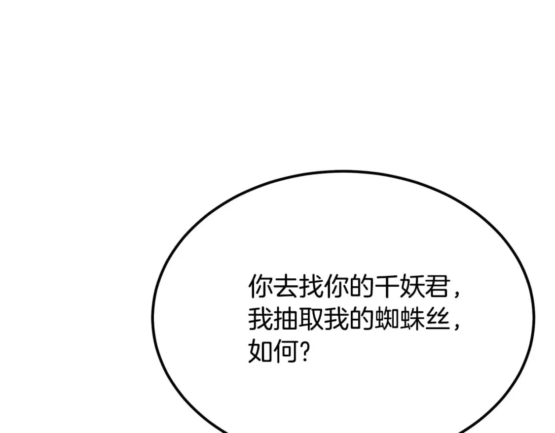 第91话 不打不相识 第61页
