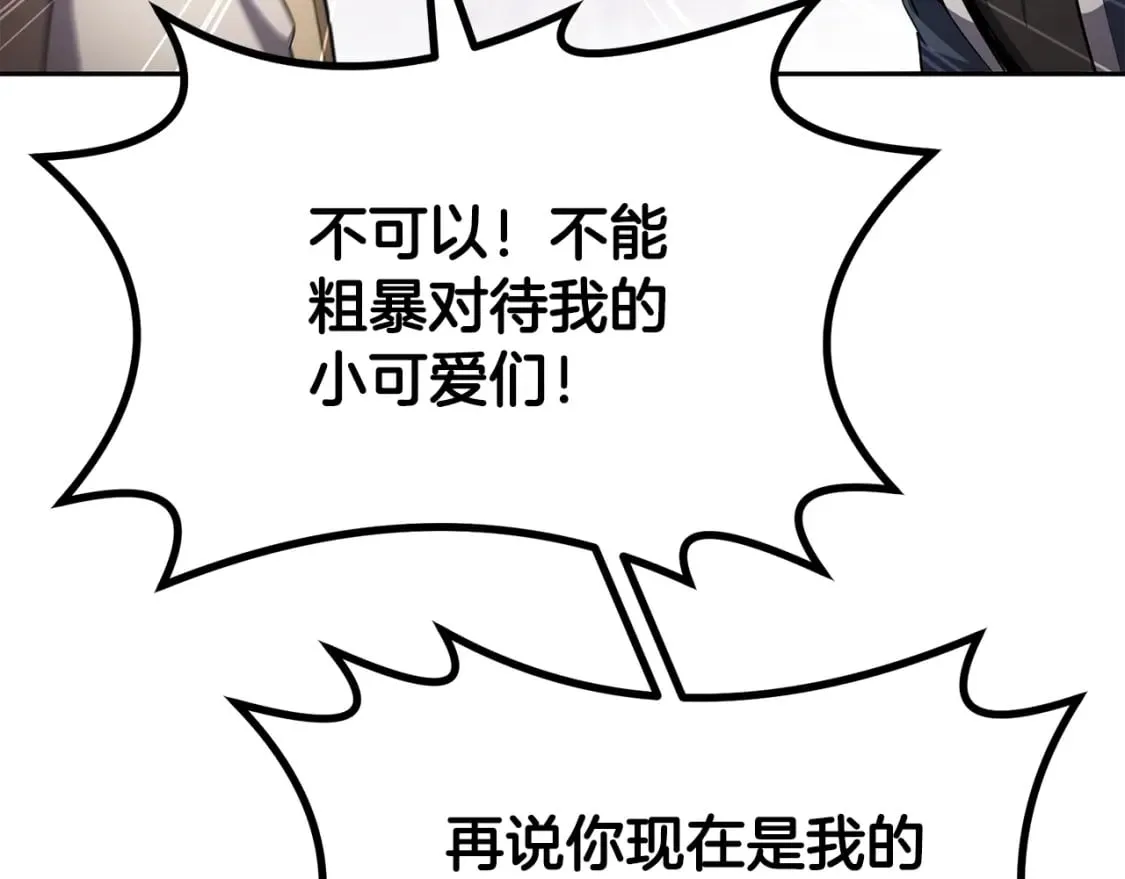 第91话 不打不相识 第63页