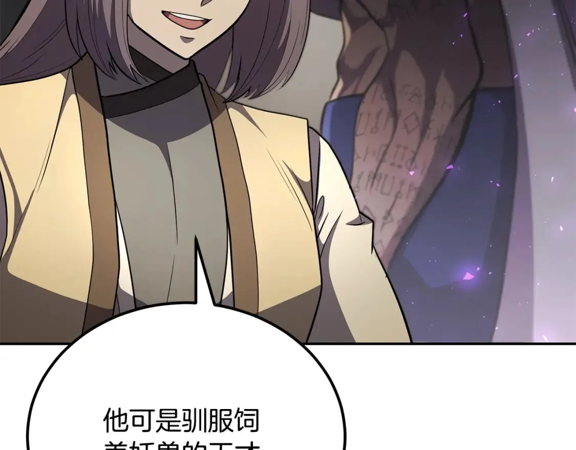 第91话 不打不相识 第68页