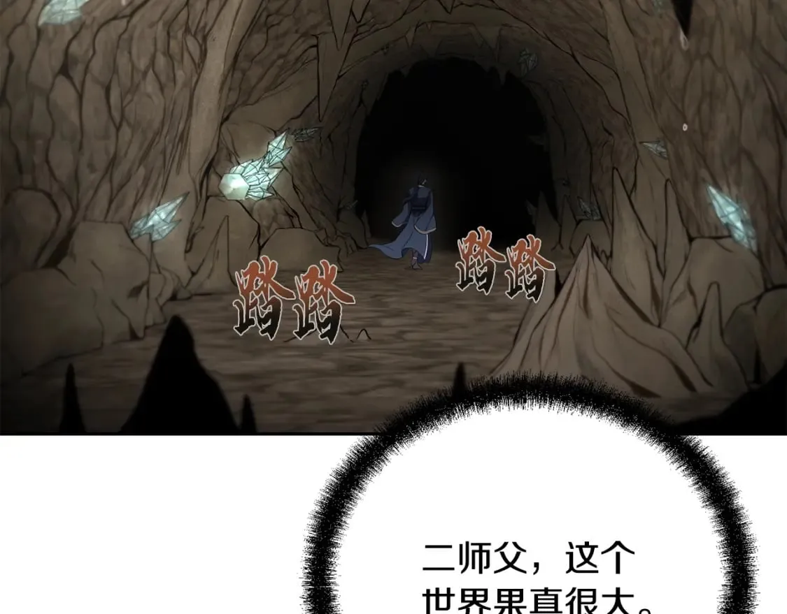 第91话 不打不相识 第76页