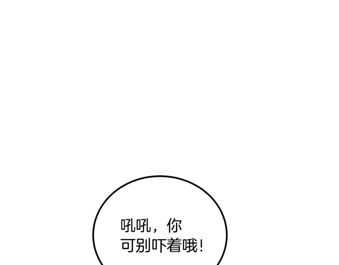 第91话 不打不相识 第79页