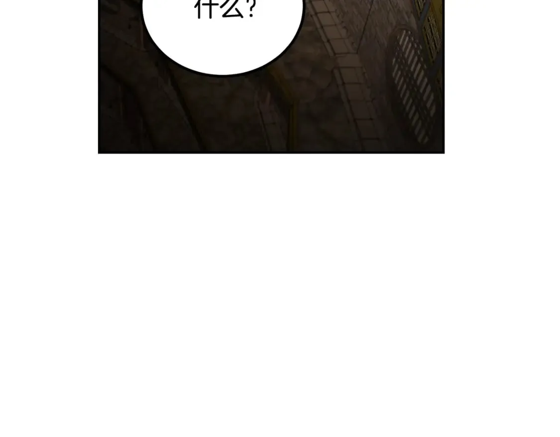 第91话 不打不相识 第81页