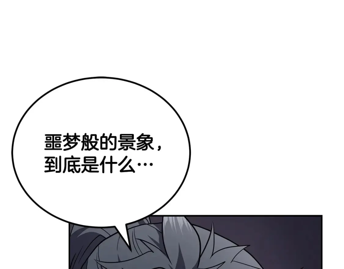 第91话 不打不相识 第85页