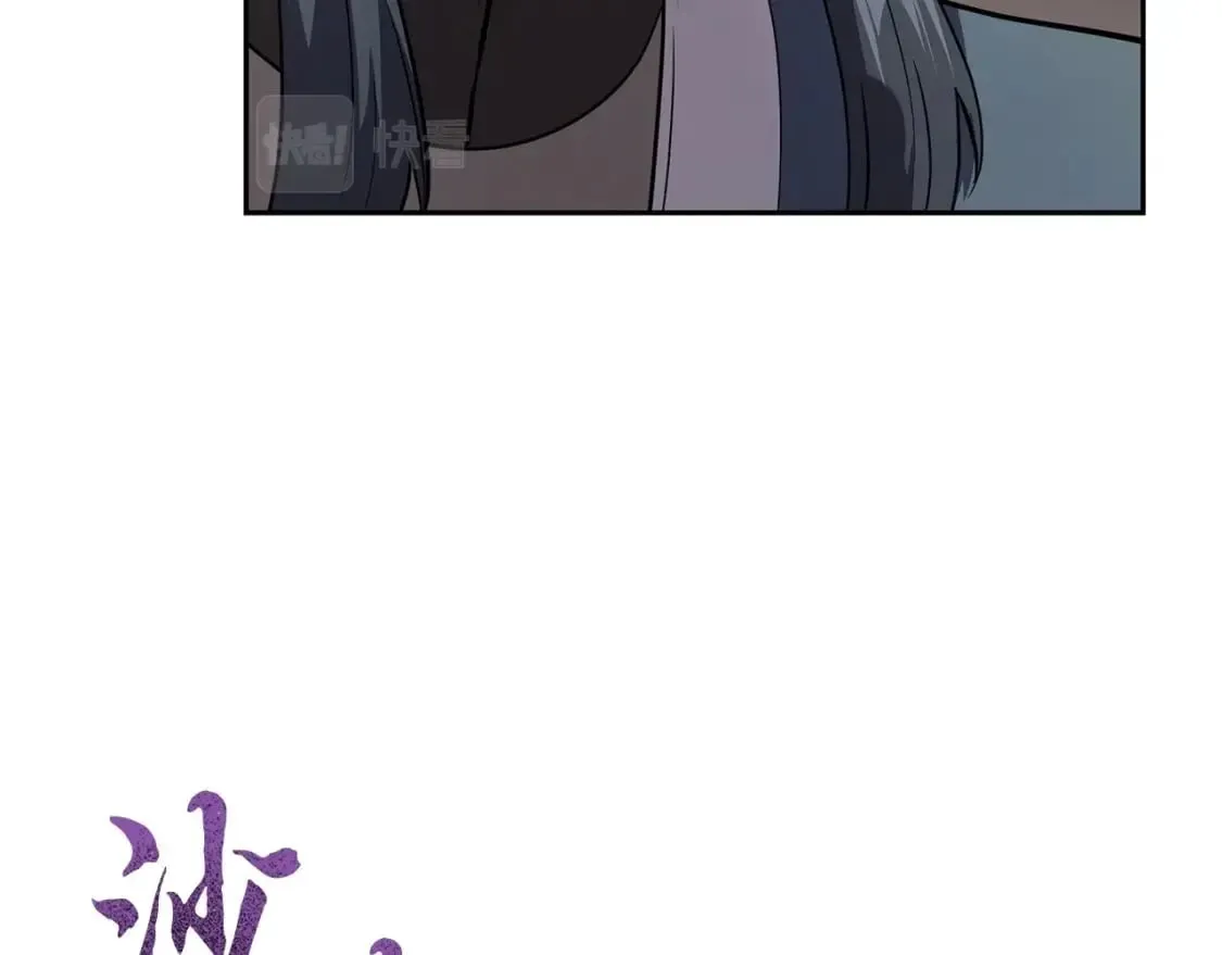 第91话 不打不相识 第87页