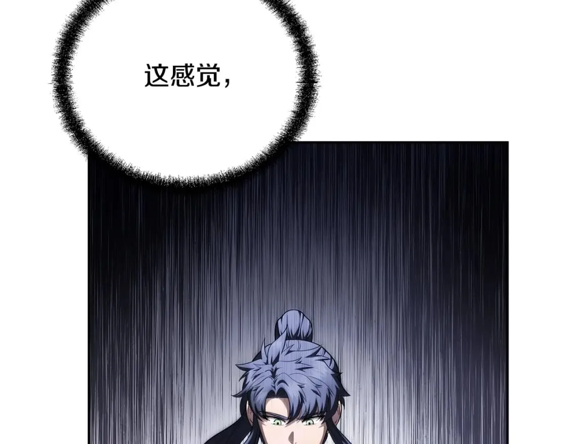 第91话 不打不相识 第90页