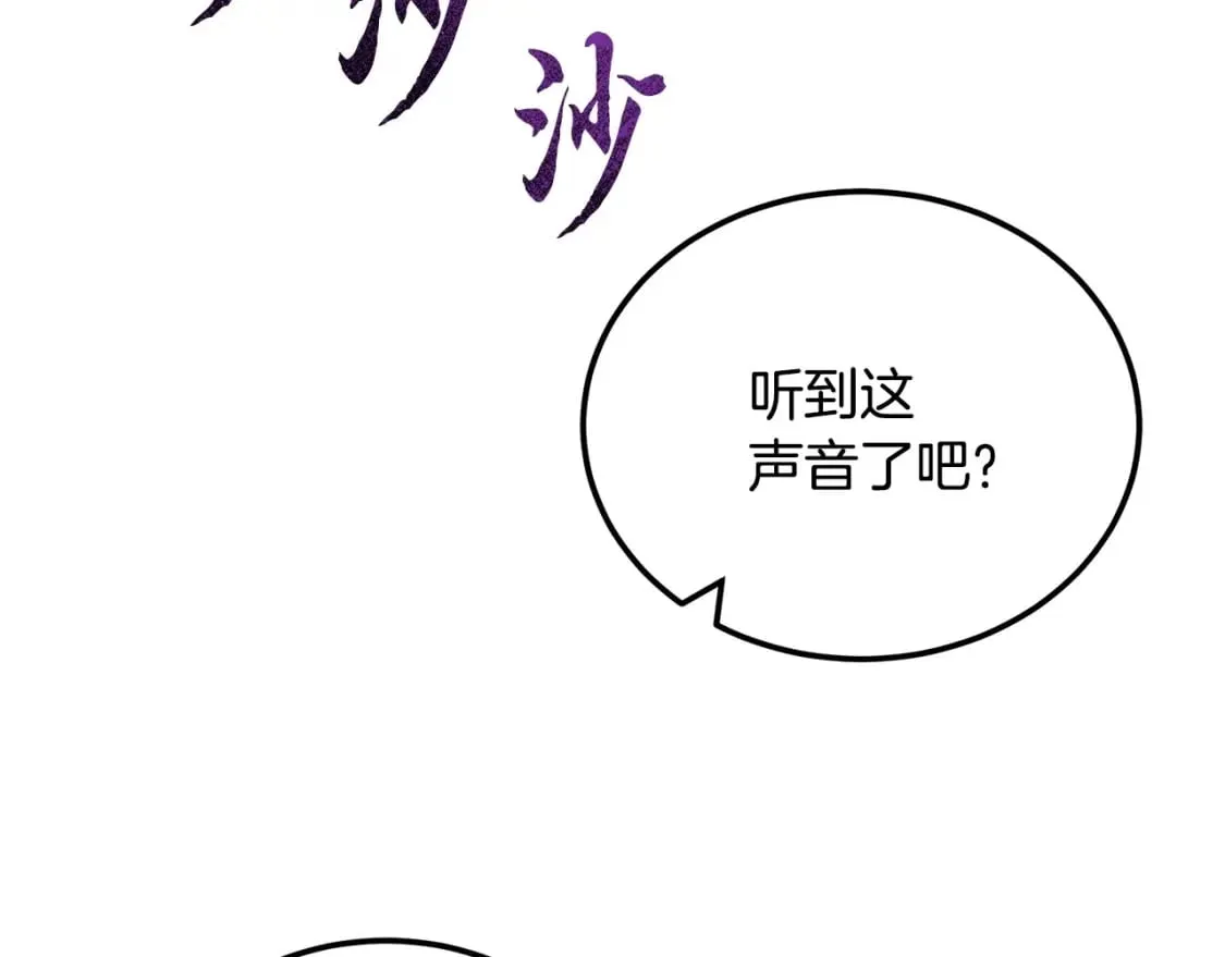 第91话 不打不相识 第93页