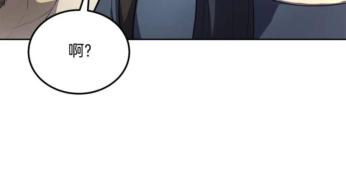 第91话 不打不相识 第96页