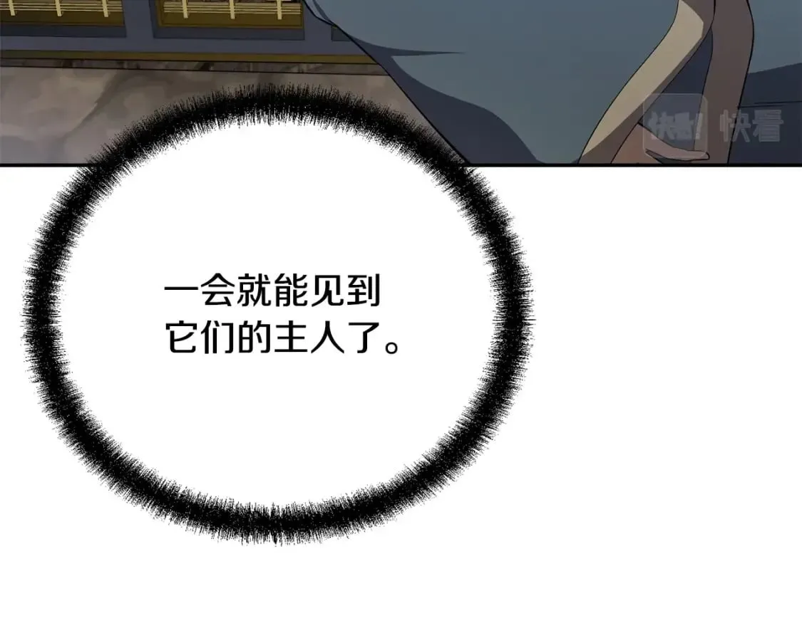 第91话 不打不相识 第101页