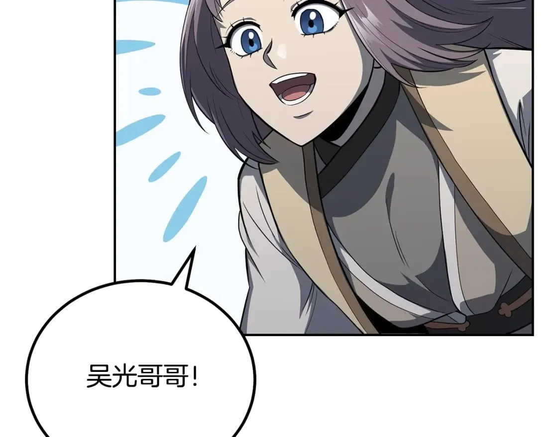 第91话 不打不相识 第105页