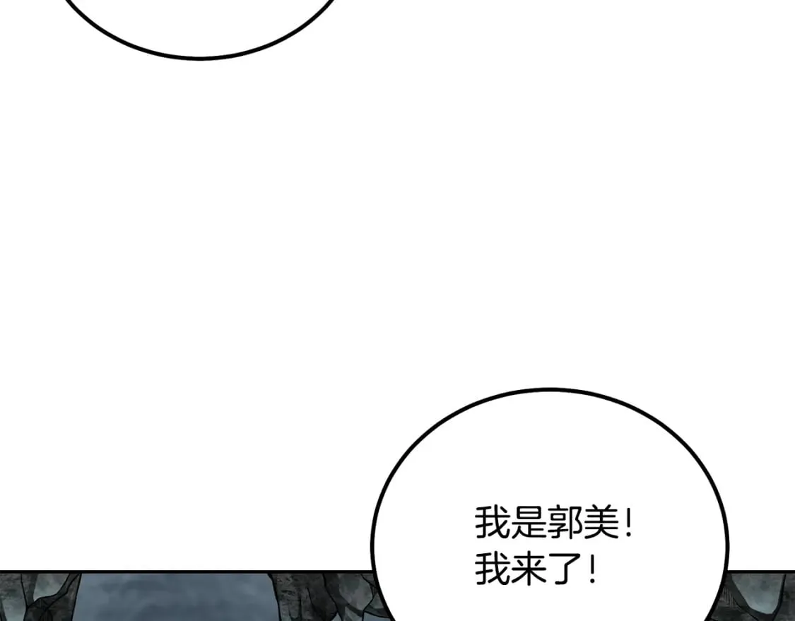 第91话 不打不相识 第106页