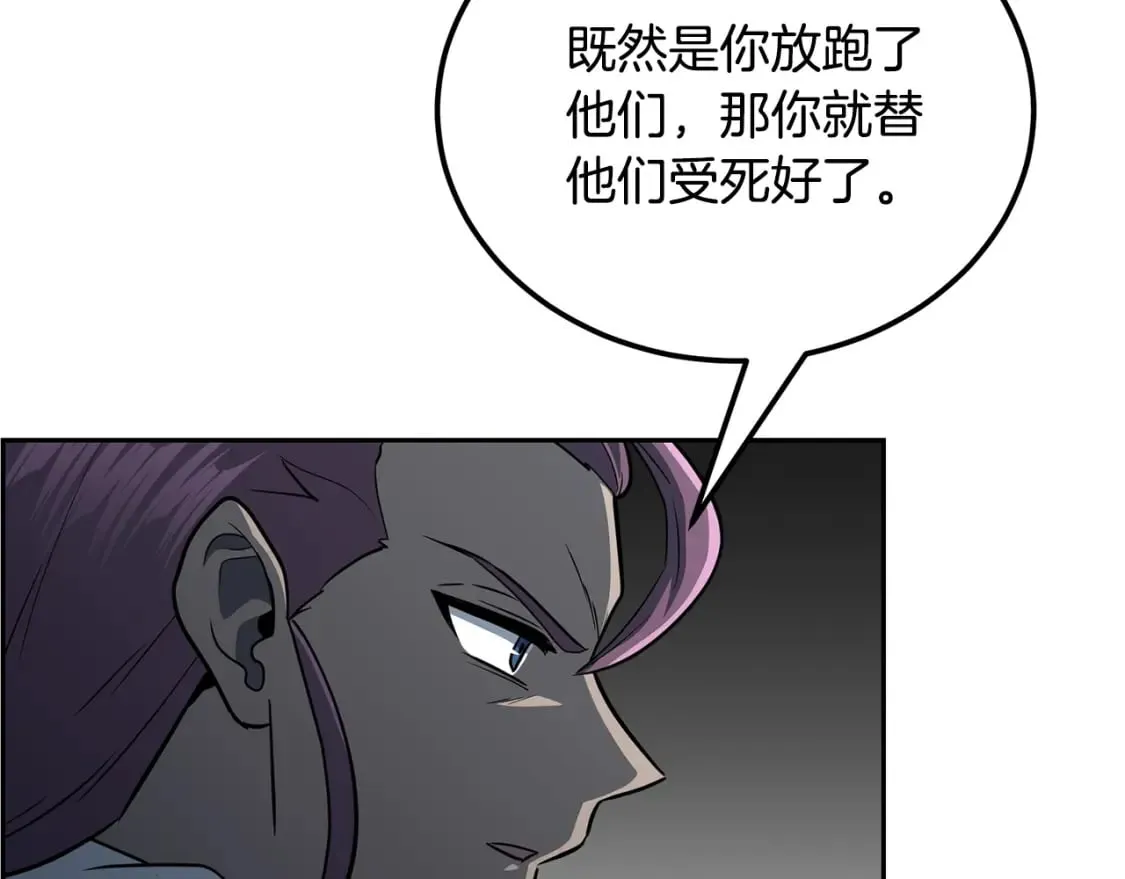 第91话 不打不相识 第124页