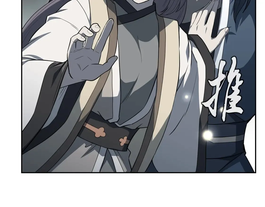 第91话 不打不相识 第129页
