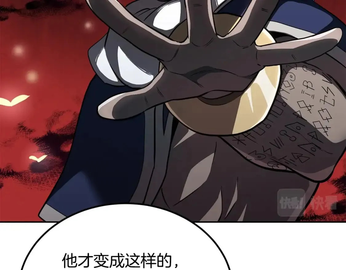 第91话 不打不相识 第132页