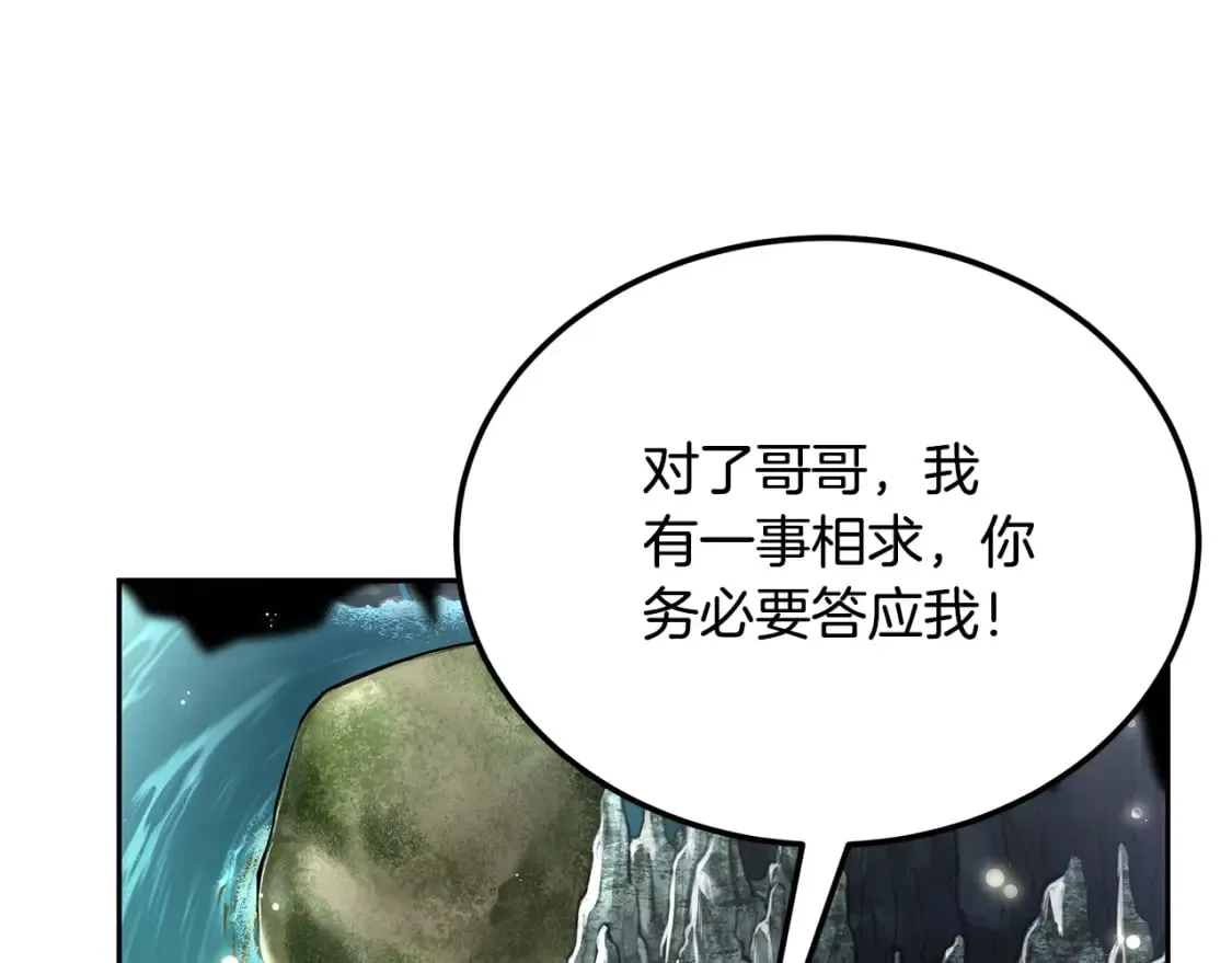 第91话 不打不相识 第134页