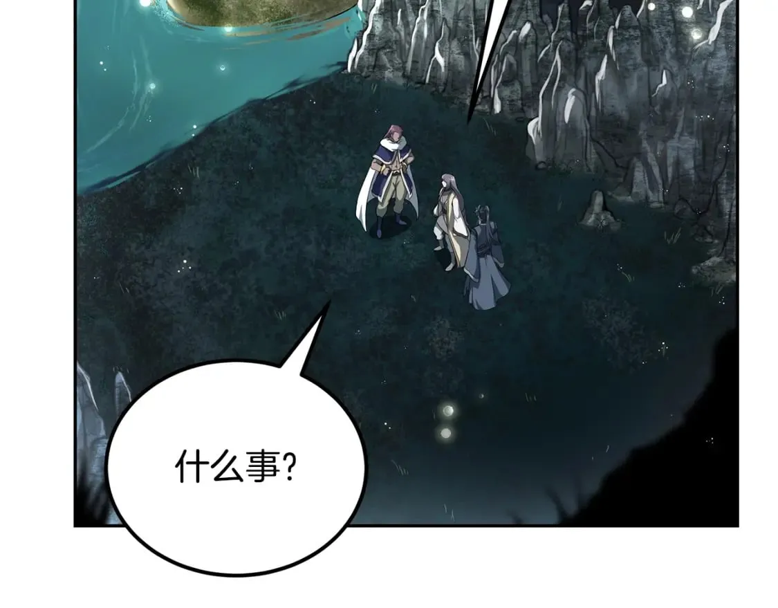 第91话 不打不相识 第135页