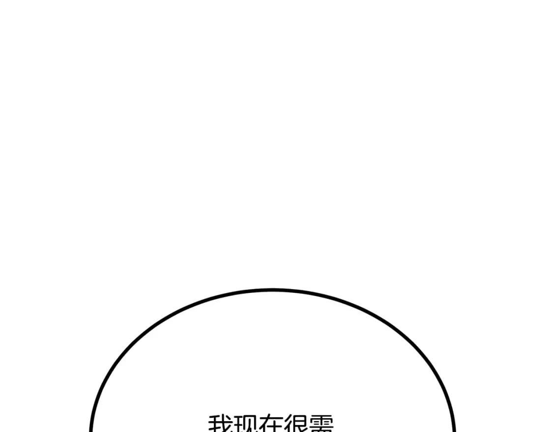 第91话 不打不相识 第136页
