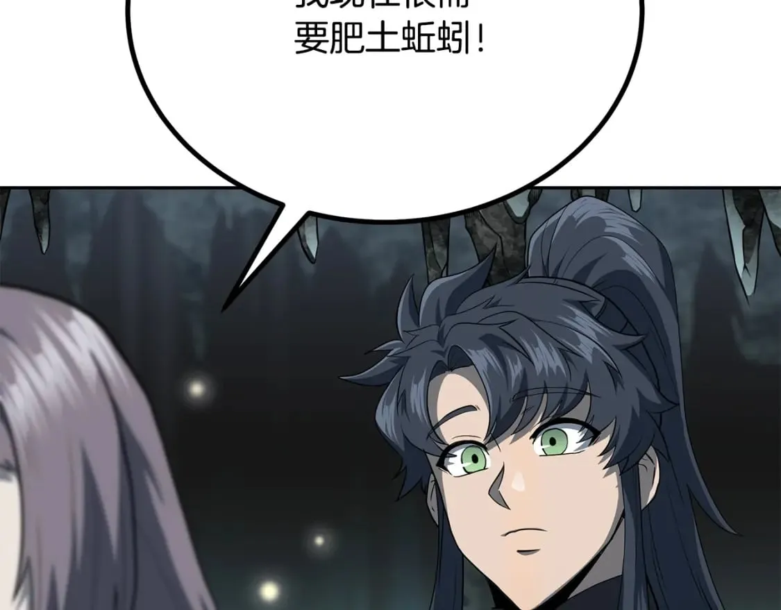 第91话 不打不相识 第137页