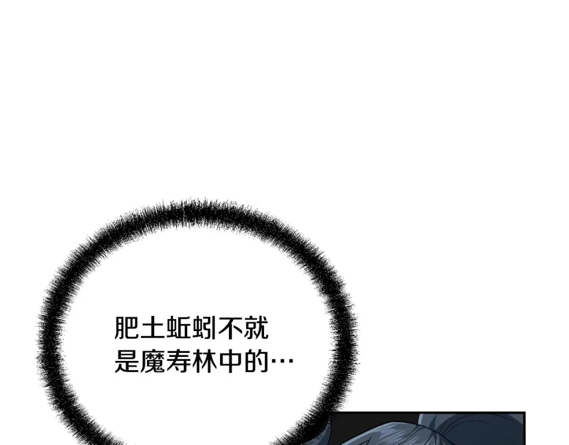 第91话 不打不相识 第139页
