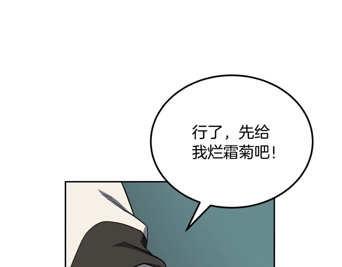 第91话 不打不相识 第149页