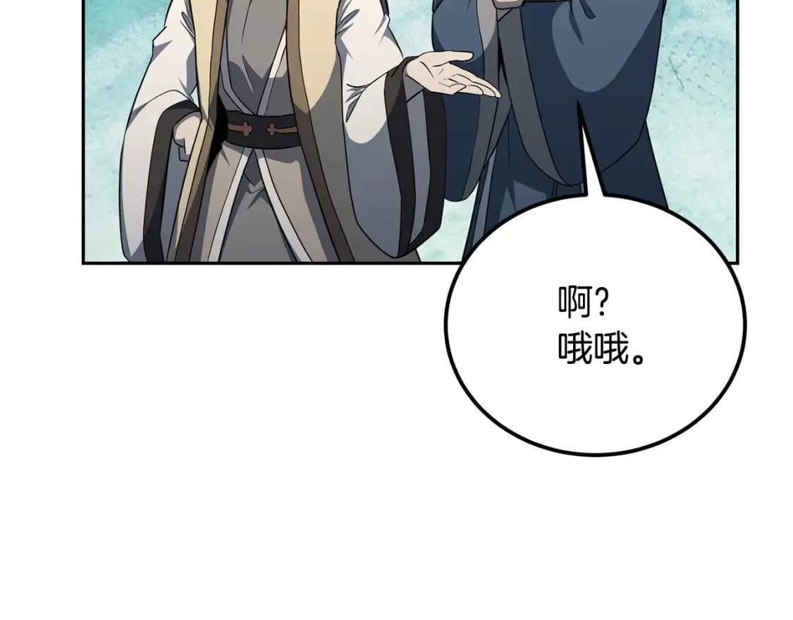 第91话 不打不相识 第153页