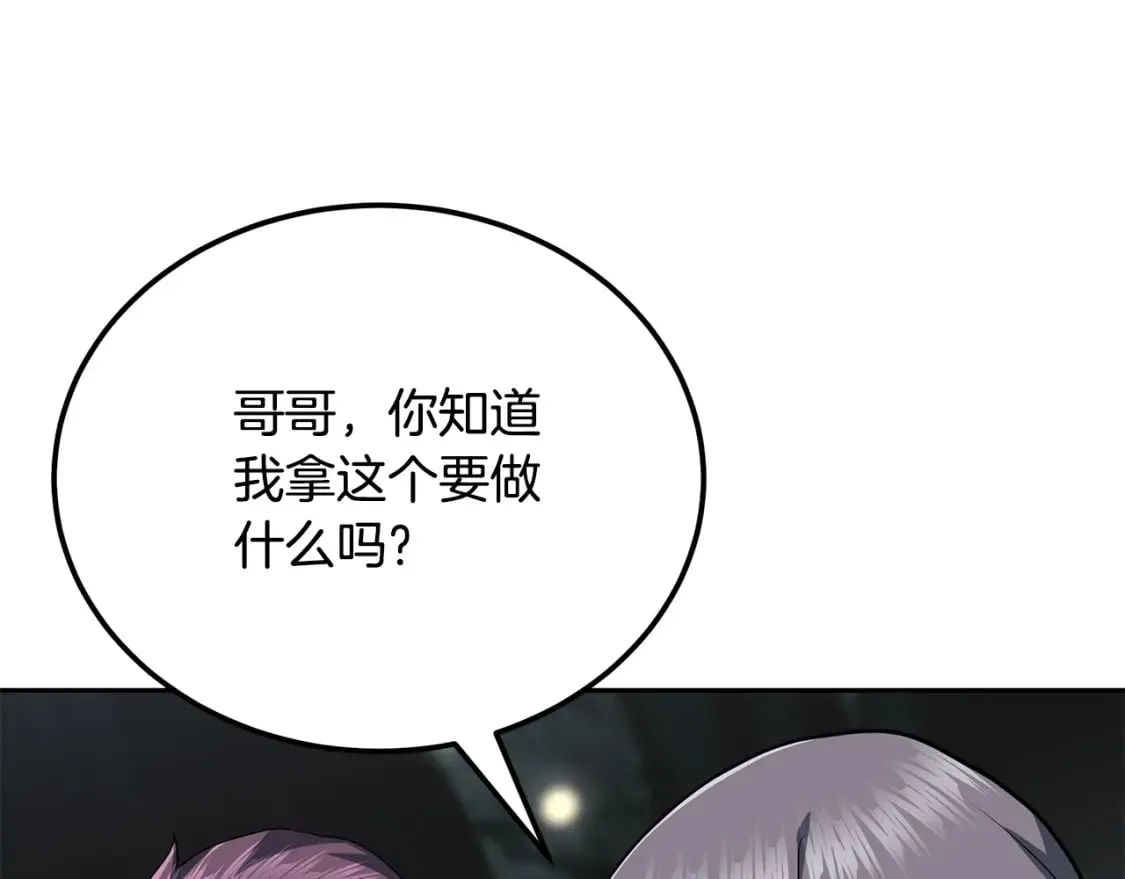 第91话 不打不相识 第154页