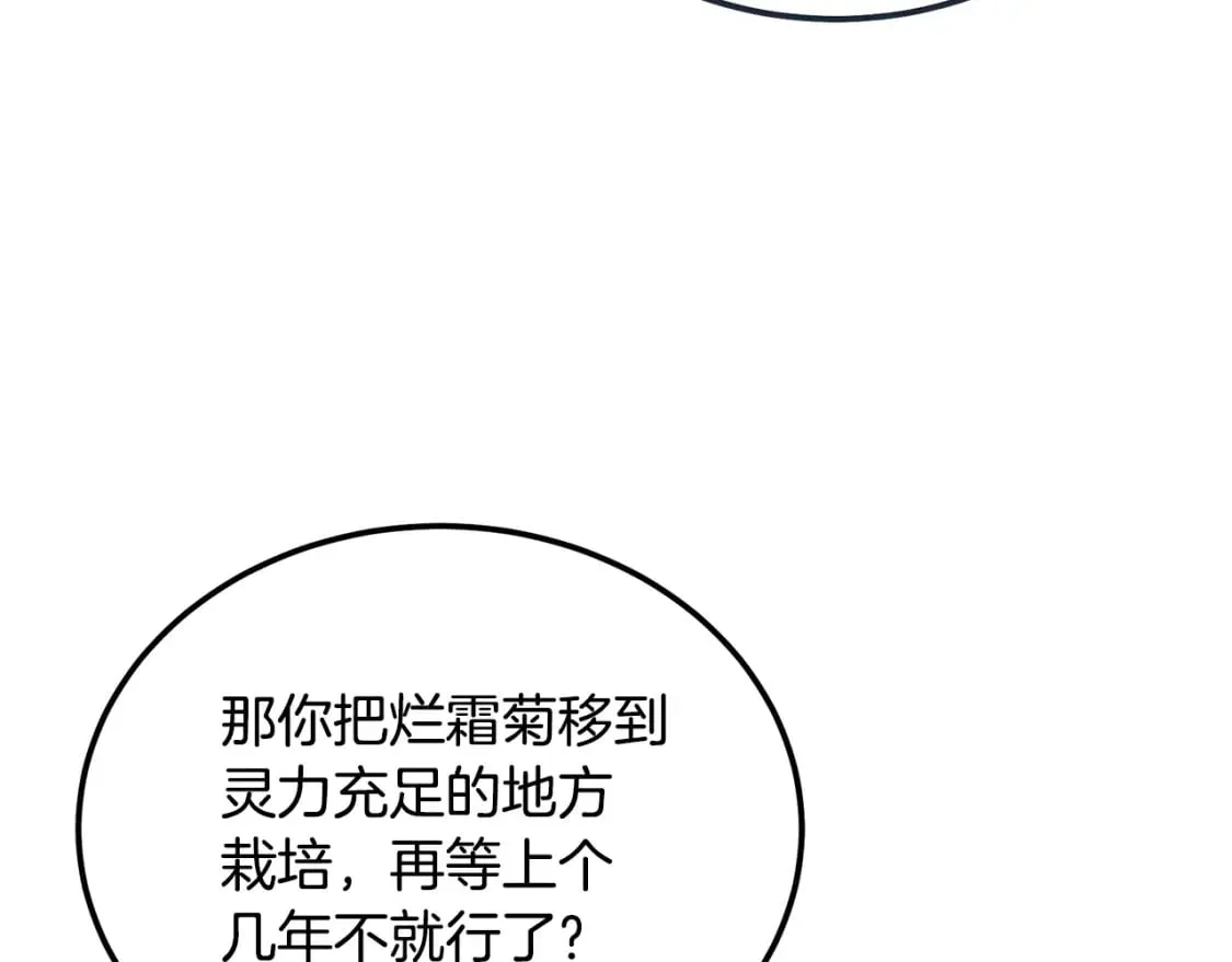 第91话 不打不相识 第162页