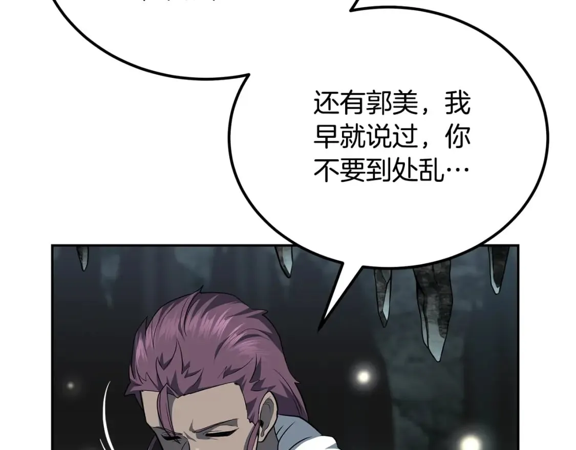 第91话 不打不相识 第163页
