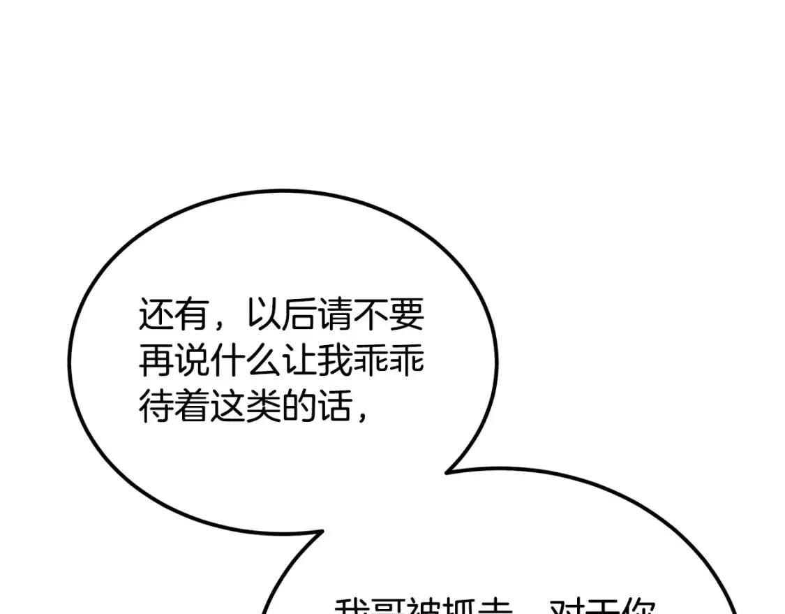 第91话 不打不相识 第167页