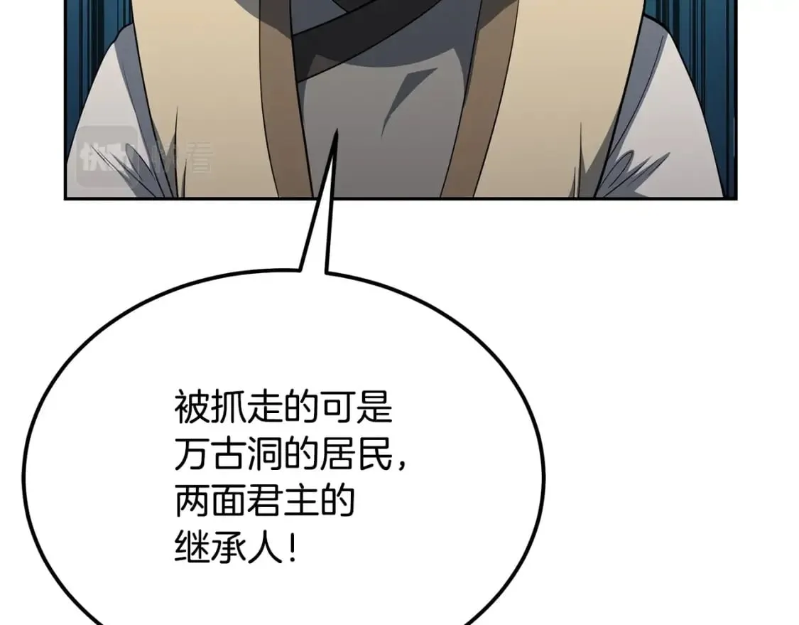 第91话 不打不相识 第169页