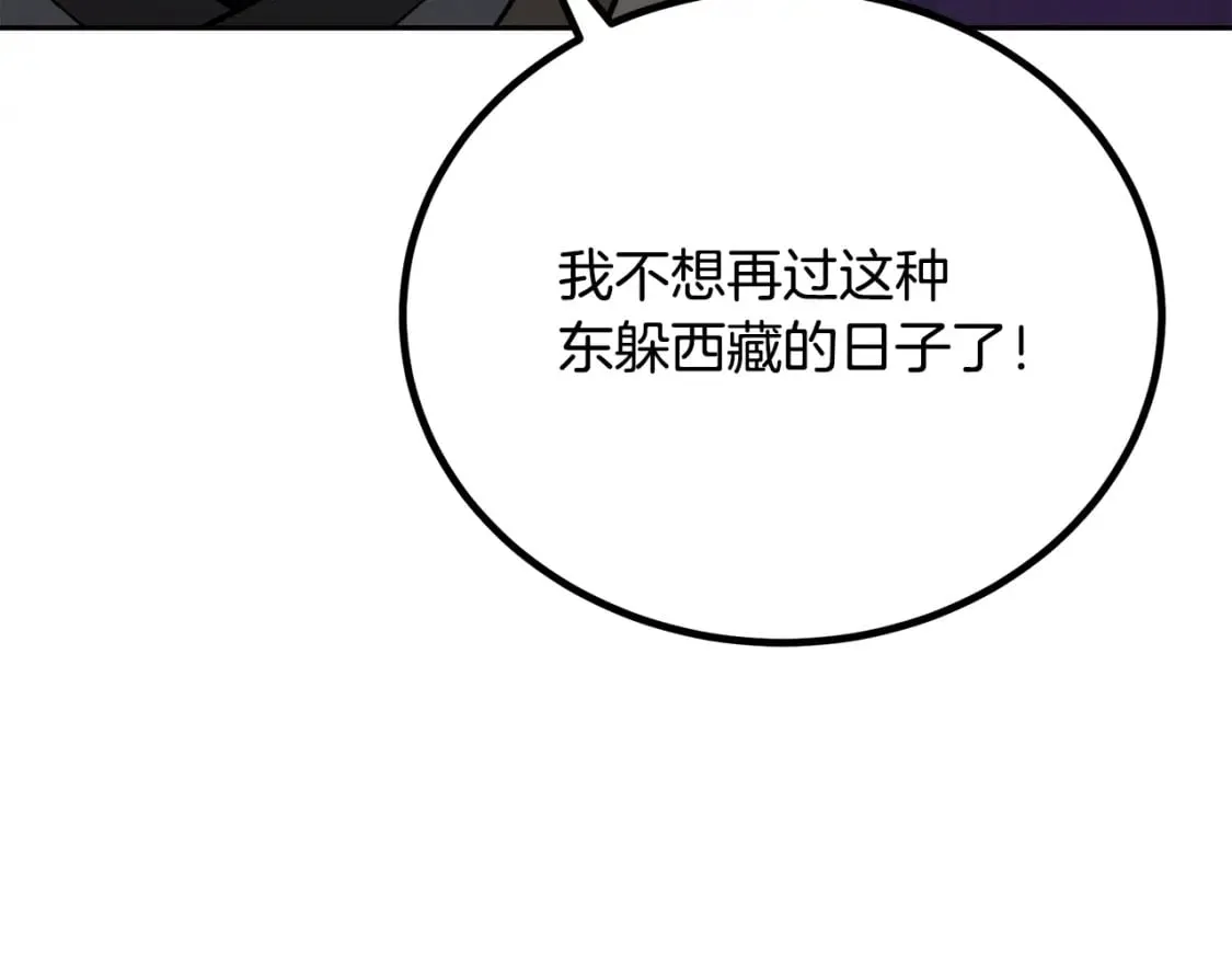 第91话 不打不相识 第172页