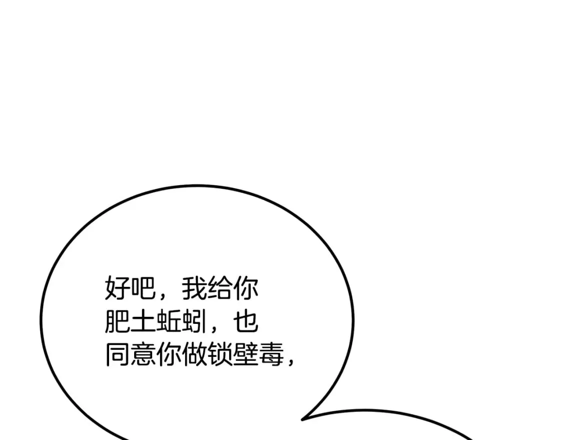 第91话 不打不相识 第177页