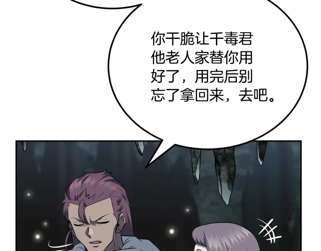 第91话 不打不相识 第178页