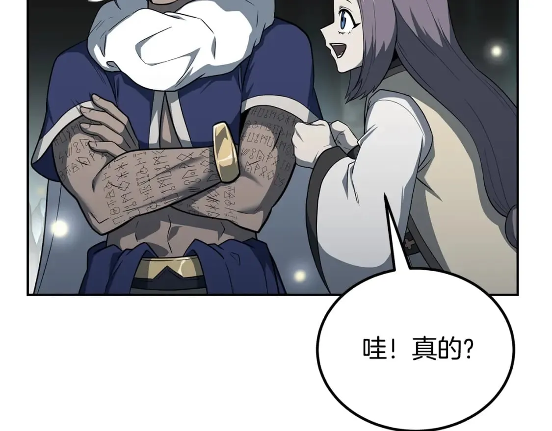 第91话 不打不相识 第179页