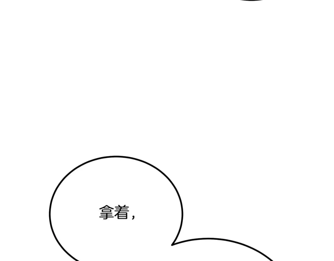 第91话 不打不相识 第180页