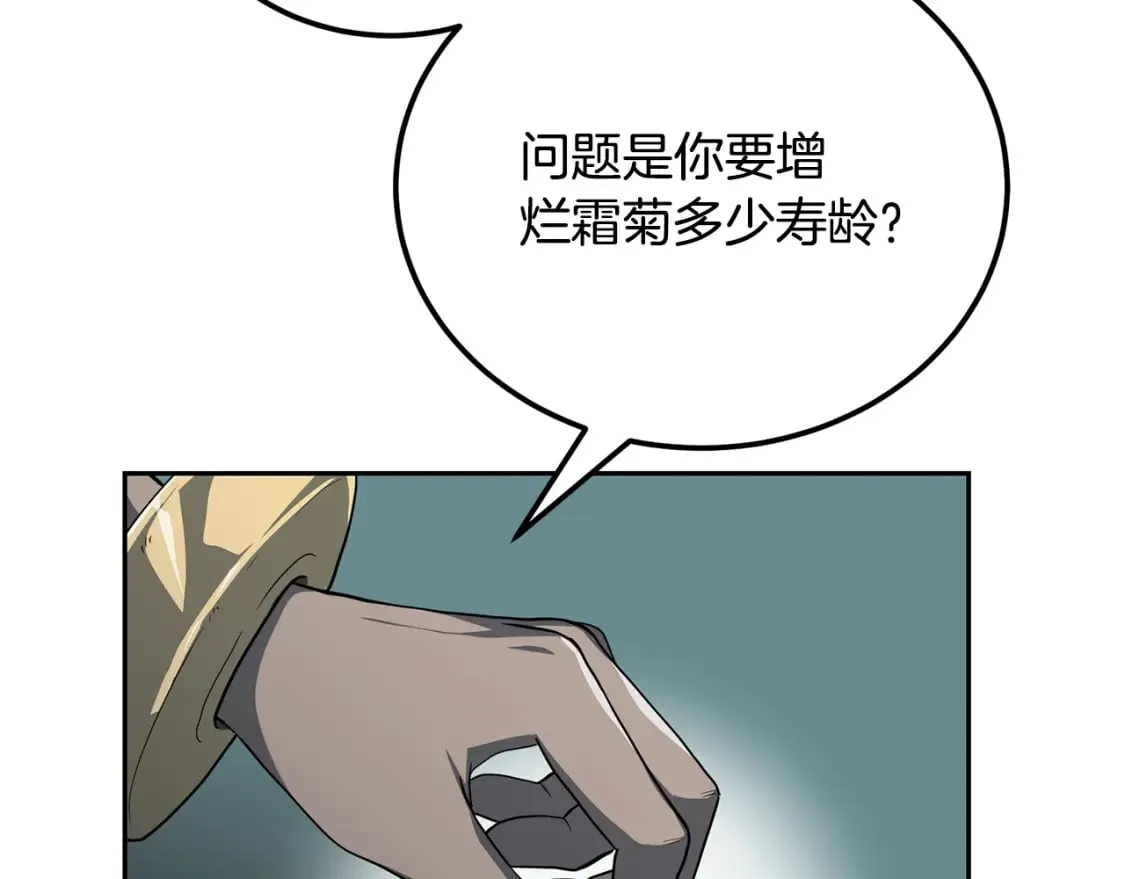 第91话 不打不相识 第181页