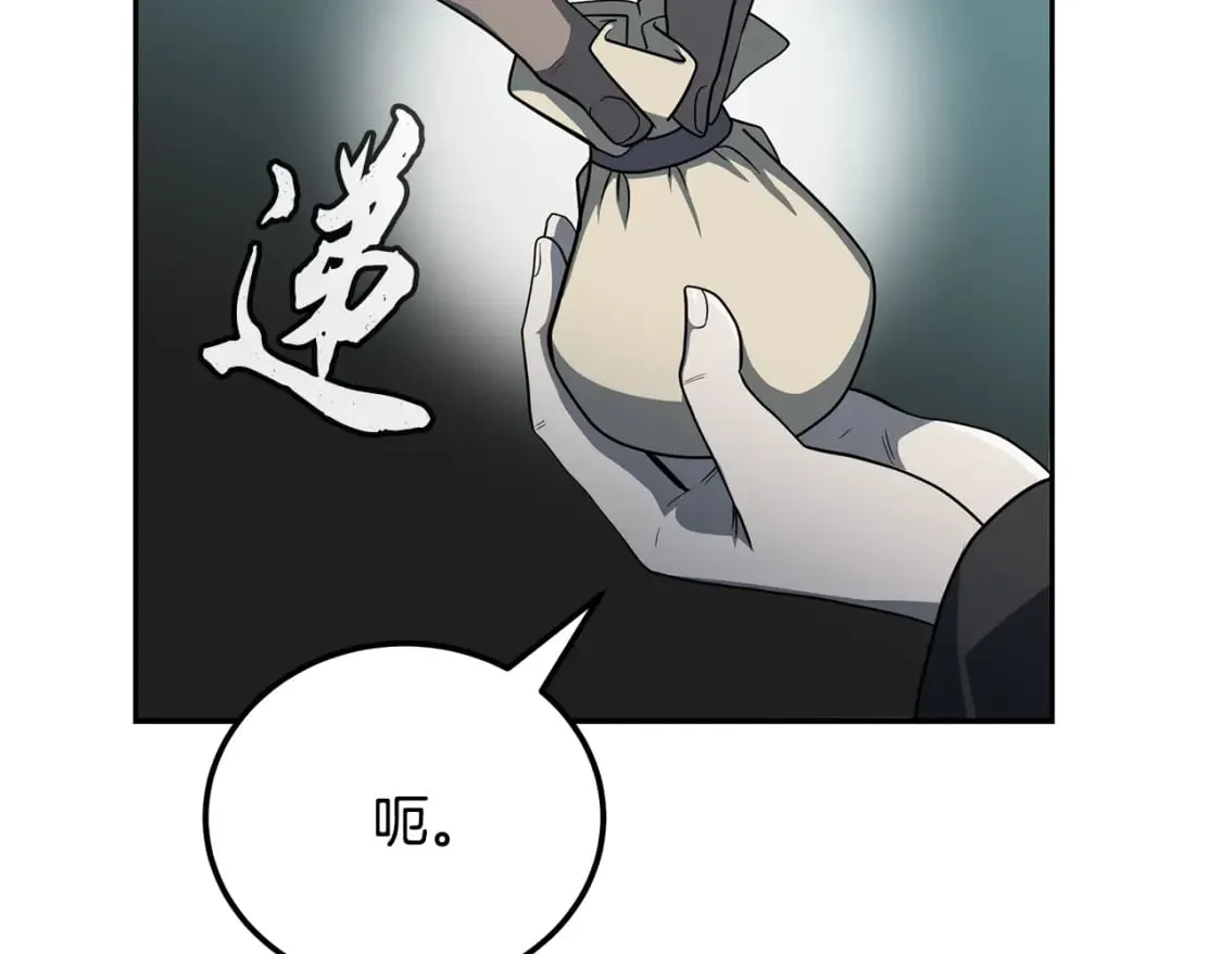 第91话 不打不相识 第182页