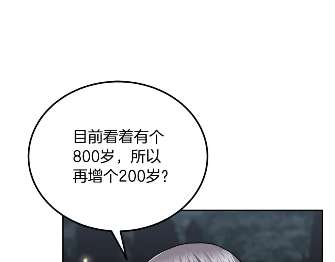 第91话 不打不相识 第184页