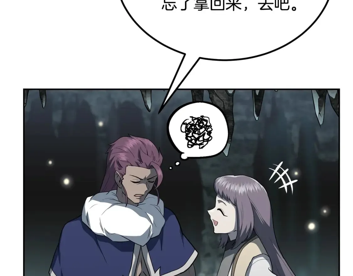 第91话 不打不相识 第188页