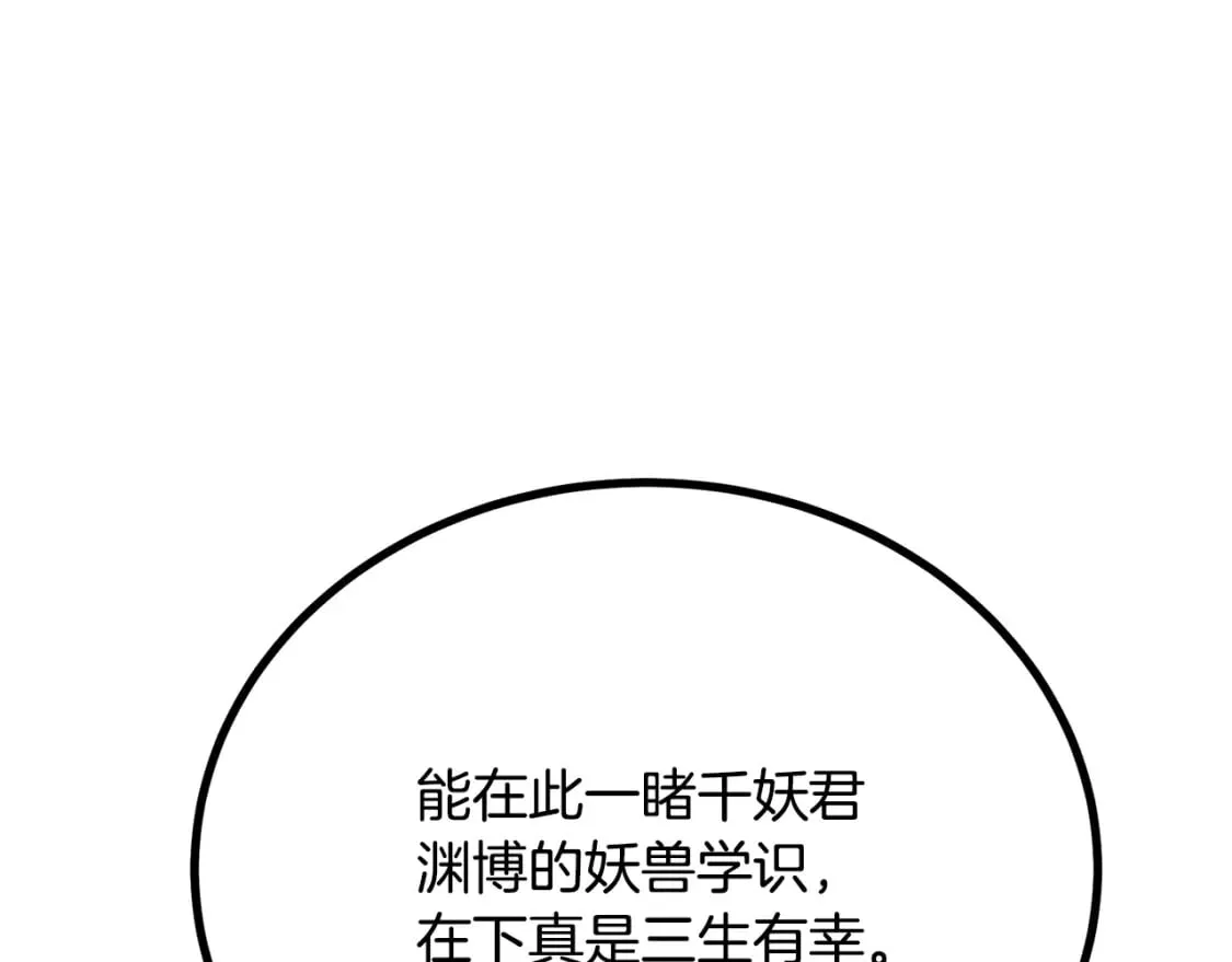 第91话 不打不相识 第194页