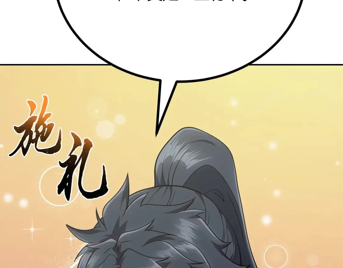 第91话 不打不相识 第195页