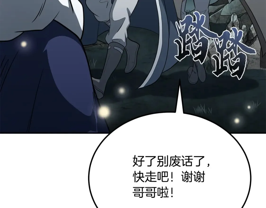 第91话 不打不相识 第200页